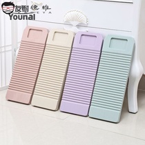 Household washboard thickened non-slip dormitory washboard durable plastic laundry baby size laundry washboard