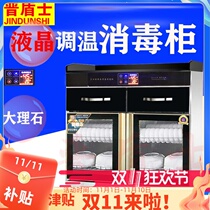 Jin Dun Shiji household vertical high temperature tea disinfection cabinet commercial ozone bowl chopsticks disinfection machine large capacity seasoning table