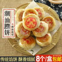 Chaoshan cake 240g meringue moon cake mung bean paste red bean roast meat pie Guangdong specialty handmade pastry