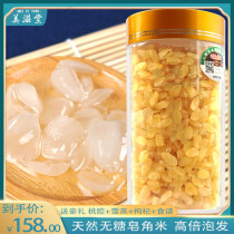 Soaphora rice official flagship store snow lotus seed Acacia rice double pod a catty non Yunnan wild natural sugar free