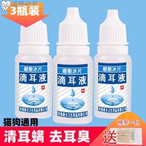 Boric acid borneol cats and dog ear drops otitis ear mite cleaning and deodorizing borneol boric acid 10ml 3 bottles