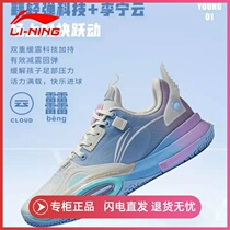 China Li Ning 2022 New Superfire All-City 10 Cotton Flower Sugar Big Boy Youth Edition Basketball Shoe YKBS012