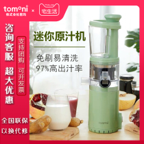 Consult offer tomoni Toma wireless portable juicer household slag separation small juicer