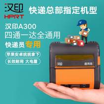 Han printing HM-A300L pick-up code small ticket label electronic Face Sheet Express single portable Bluetooth thermal printer