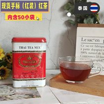 Thai milk tea raw materials Thai hand brand black tea leaves independent packaging convenient packaging 50 sachets of baking refreshment raw materials