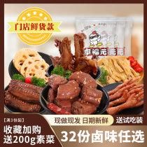 Zhang Fuyuan Huaian specialty marinated food duck neck cooked food instant snacks snack snack snack Net Red 200g