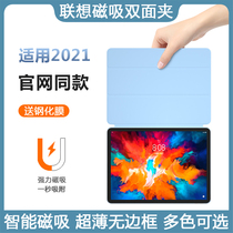 2021 models Lenovo little new pad plus protective sleeves Official Tongan padpro flat computer leather cover 11 inch intelligent magnetic suction double-sided clip ultra-thin anti-fall shell 11 5-inch minimun