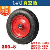 10 14 inch vacuum tire 350 300-8 Trolley thickened tire small pull car Tiger car silent with shaft wheel