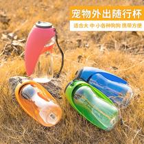 Dog kettle goes out portable with a cup to drink water pets go out with cats outdoor cups portable dog walking