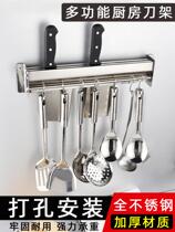 Kitchen knife holder wall-mounted storage rack perforated stainless steel kitchen knife holder shovel spoon adhesive hook hanger household kitchen rack