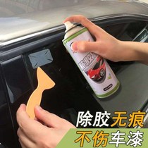 Adhesive remover Glue remover Adhesive remover Sticker remover Asphalt asphalt cleaning agent wholesale