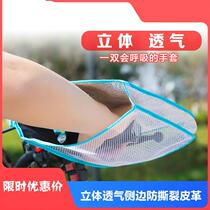 Electric motorcycle summer sunscreen handle cover summer battery tricycle waterproof gloves Handle cover unisex