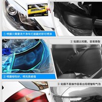 Car headlights change color taillight film blackened matte black modified rear taillight tearable spray paint spray film translucent sticker