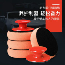 Car waxing sponge artifact handle Car manual car waxing machine tool Velcro beauty aid labor-saving