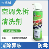 Car air conditioning cleaning agent no disassembly cleaning pipe air outlet deodorant household wholesale