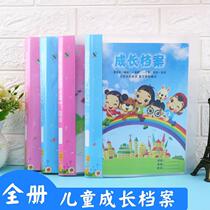 My growth record book A4 childrens manual large class kindergarten file recorded in the middle class childrens commemorative book