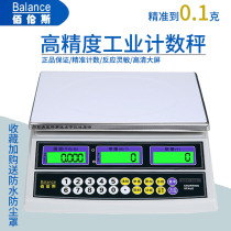 Baylens industrial precision counting electronic scale High precision gram scale 30kg electronic scale Small precision commercial platform scale