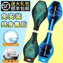 Scotter children 6 - 8 - 14 years old two - wheel 2 - wheel academics swing two - wheel cruise skateboard