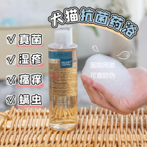 dcvet Naphthia medicated bath dog cat universal acaricidal mites to remove flea skin disease fungus pet to ringworm shower gel