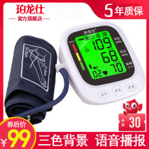 Perlons electronic sphygmomanometer measuring instrument Household automatic high accuracy medical blood pressure measuring instrument for the elderly