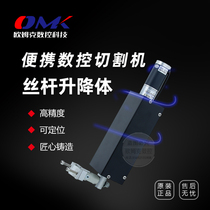 Portable CNC cutting machine accessories electric lifting body cutting gun gripper flame plasma transmission device