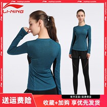 Li Ning sports suit female spring and autumn fitness running professional yoga clothing morning running sportswear long sleeve top leggings