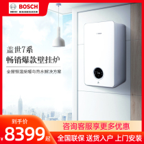 Bosch L1P20-G7000W18C 23 Household heating and hot water dual-purpose furnace 18kW 24kw 28kw