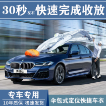 Car jacket car cover summer sunscreen heat insulation rainproof dust-proof sunshade full car cover Four Seasons