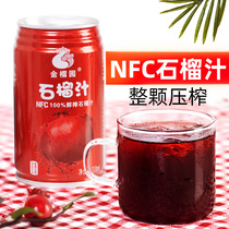 Zaozhuang pomegranate juice drink NFC pomegranate juice drink fruit and vegetable juice whole box non-concentrated reduced red pomegranate juice