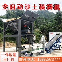 Automatic sand bagging machine single and double compartment organic fertilizer feed nutrient soil sand and gravel filling bag sealing machine
