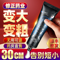 Penis enlargement Permanent extension of male thickening hard supplies Special long-lasting paste for large mens sexual health products