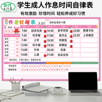 Life pass 2021 primary and secondary school students work and rest schedule schedule schedule children learn daily clock-in record sheet reward and punishment good habit to develop self-discipline artifact countdown planning table wall sticker