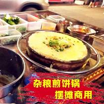 Shandong electric griddle stall Commercial special stall 45 Pancake non-stick tools Commercial pancake machine hand grab cake