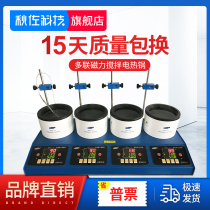 Qiuzuo Technology Intelligent Digital Multi-link Magnetic Heating Pot ZNCL-D Stirrer Multi-link Electric Heating Pot