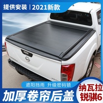 Navarapika back cover Zhengzhou Nissan Ruiqi 6 modification parts Decorative special electric rear box cover Roller shutter cover