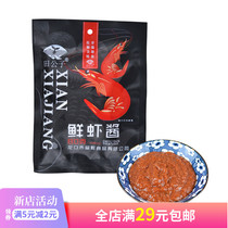 Shrimp paste instant fresh shrimp sauce Longkou Tian Gongzi Yantai specialty sauce contains separate packaging 80g