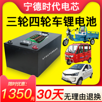 Tricycle four-wheeled vehicle lithium battery 60V100ah large capacity 72V electric car special 48V electric vehicle battery