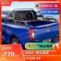 Suitable for Great Wall Pickup Pickup Gantry Commercial Off-Road Passenger Global Edition Trunk Modified Anti-Flip Frame Accessories