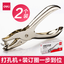 Photo paper puncher making ticket checking plastic bag membership card punching material single-hole single-pack scissors manual punching