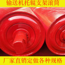 Conveyor belt idler roller up and down parallel trough roller bracket transmission belt machine accessories waterproof dust drag roller