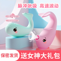 Small dolphin sex jumping egg girl with orgasm private wearing out female cavalier underwear wireless remote control masturbator