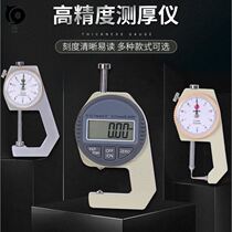Push-down handle Digital aluminum alloy instrument Instrument micrometer Thickness gauge Cable measuring device Household 0 001