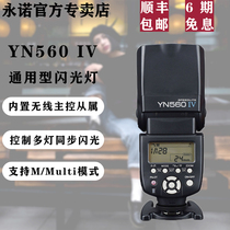 Yongnuo YN560IV 4th Generation Top Flash Canon Nikon Sony Fuji Pentax Universal Camera Hot Shoe Light