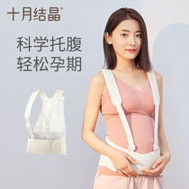 October Jing belly belt for pregnant women second trimester third trimester pregnant women belly belt belly belt belly belt