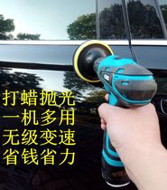 Car polishing machine waxing locomotive with small glass lamp sealing glaze beauty tools Car d waxing polishing machine