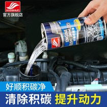 Carbon deposit net engine internal cleaning agent car oil carbon deposit sludge cleaning agent motorcycle to remove oil