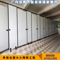 Diaphragm board bathroom partition board bathroom partition board partition board baffle moisture-proof Factory Customization