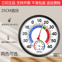 Three-printed high-precision indoor humitometer 25CM oversized dial for home industrial wall-mounted thermometer hygrometer