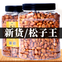 Enjoy the Northeast Pine nuts Wang big particles 2021 new goods 500g hand peeling extra large particles open pine nuts snacks