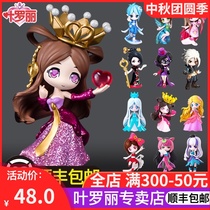 Ye Luoli elf dream blind box girl girl heart cute ornaments Net red 2020 new night Loli busy and hand